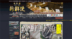 Desktop Screenshot of maruwa55.com